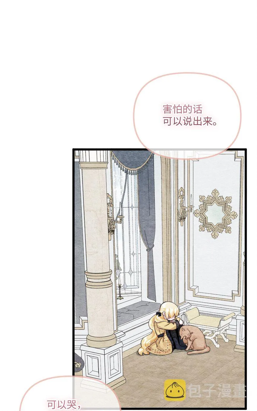 63 我们会保护你 第8页
