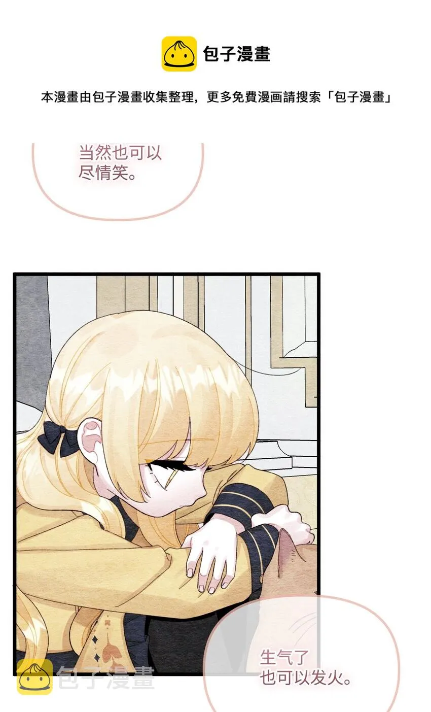 63 我们会保护你 第9页