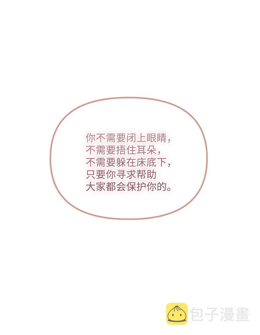 63 我们会保护你 第11页