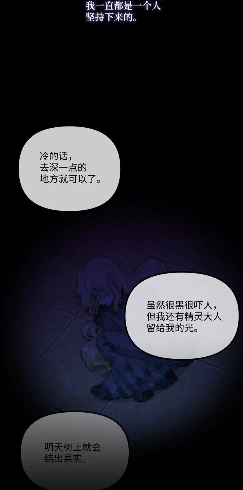 63 我们会保护你 第20页