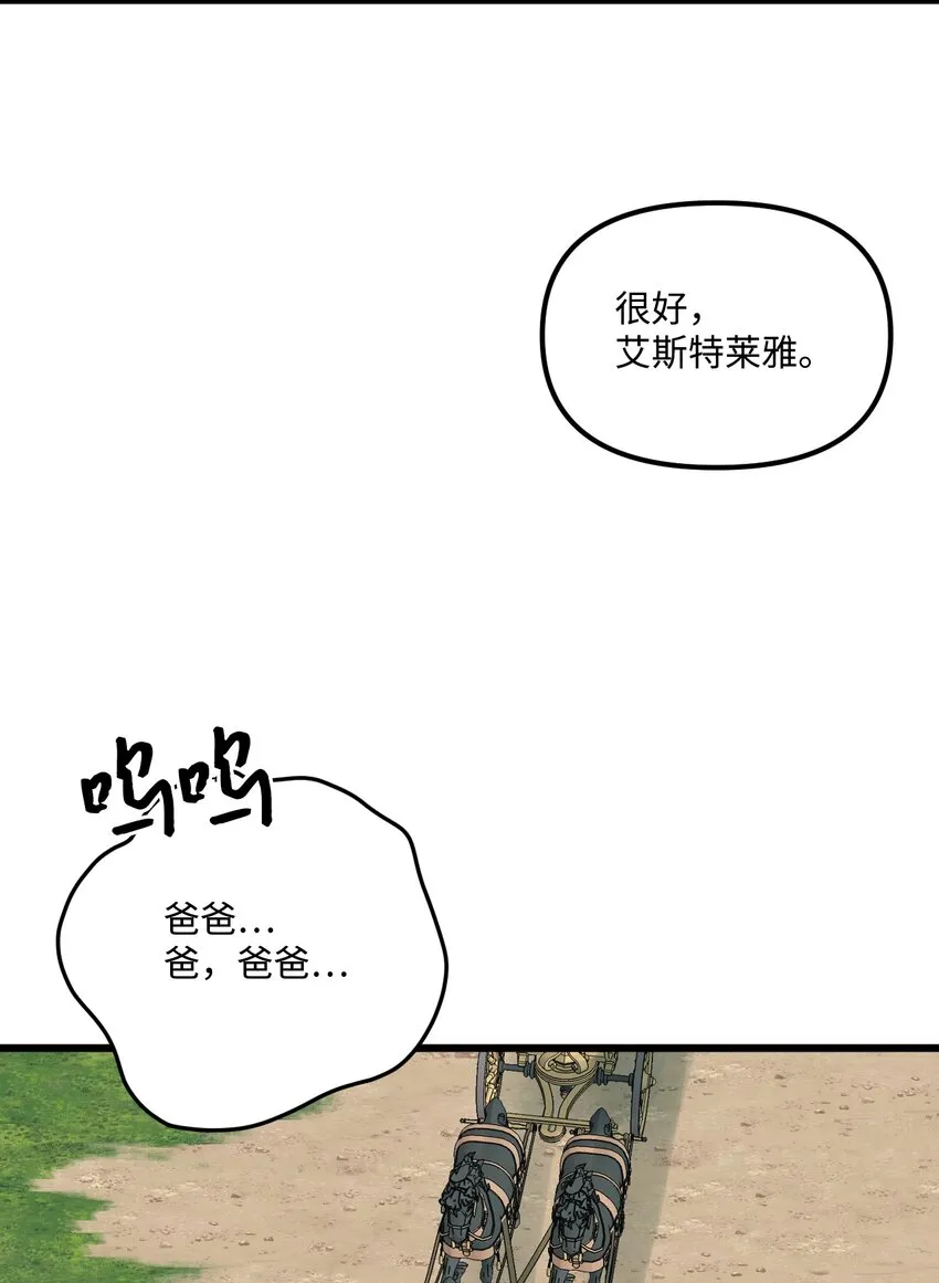 63 我们会保护你 第32页