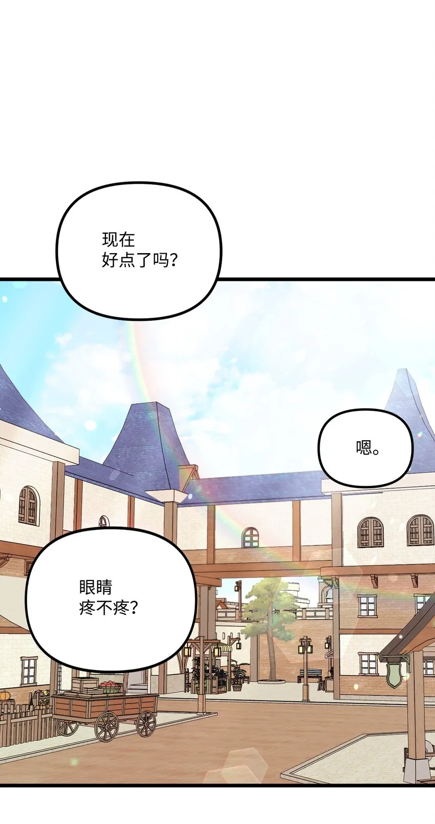 63 我们会保护你 第40页