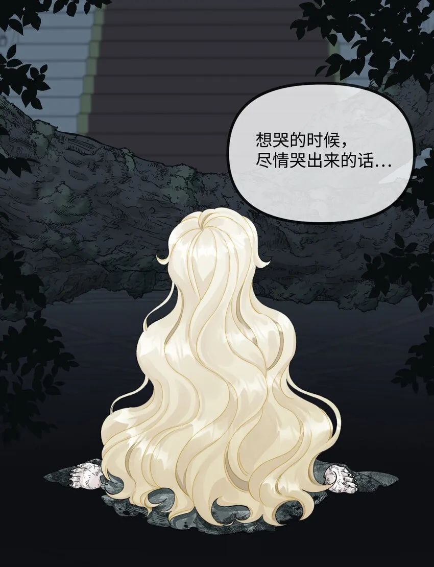 63 我们会保护你 第47页