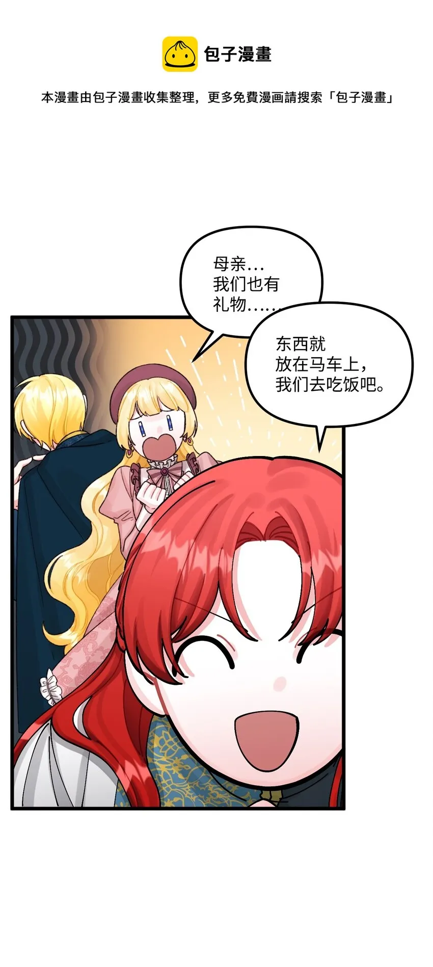 63 我们会保护你 第53页