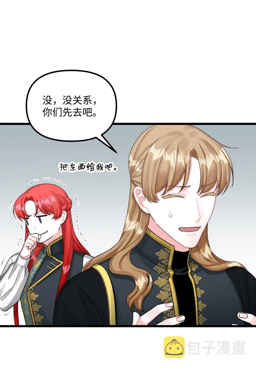 63 我们会保护你 第56页
