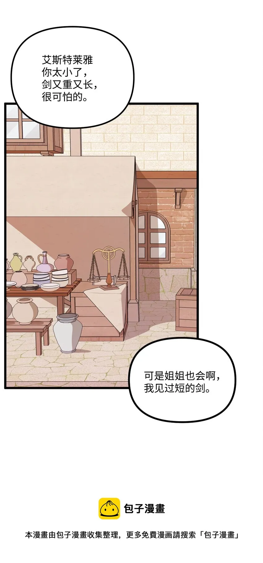 63 我们会保护你 第65页