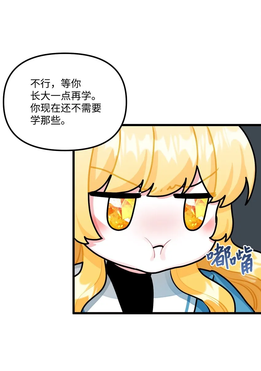 63 我们会保护你 第66页