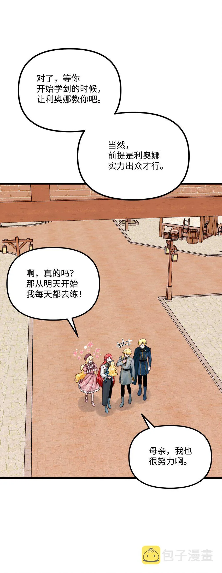 63 我们会保护你 第67页