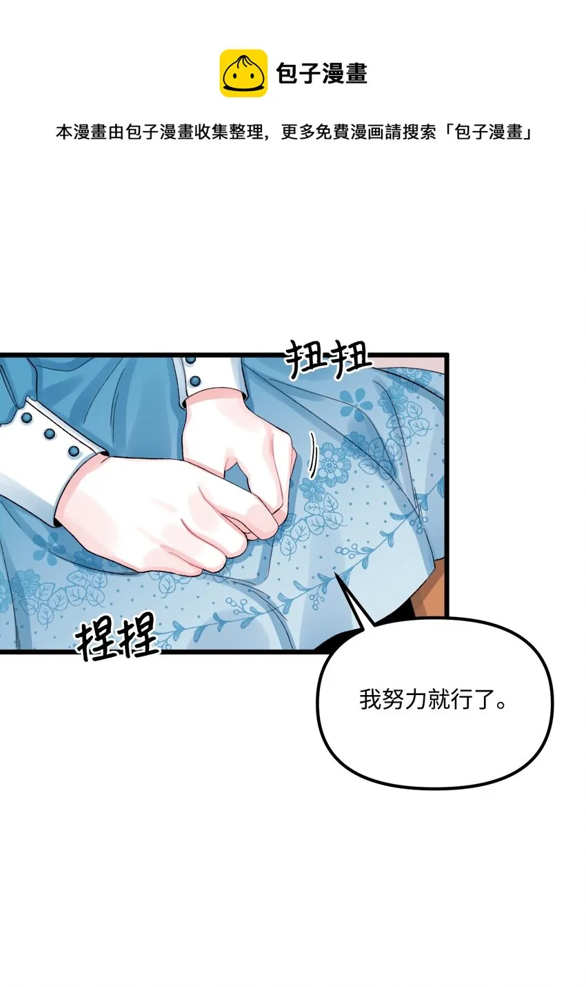 62 有东西要吃掉我 第5页