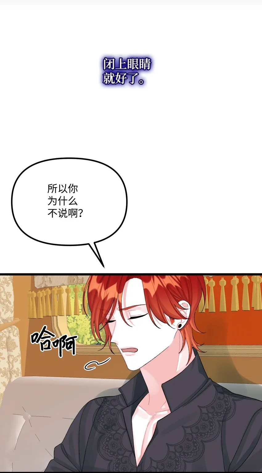 62 有东西要吃掉我 第7页
