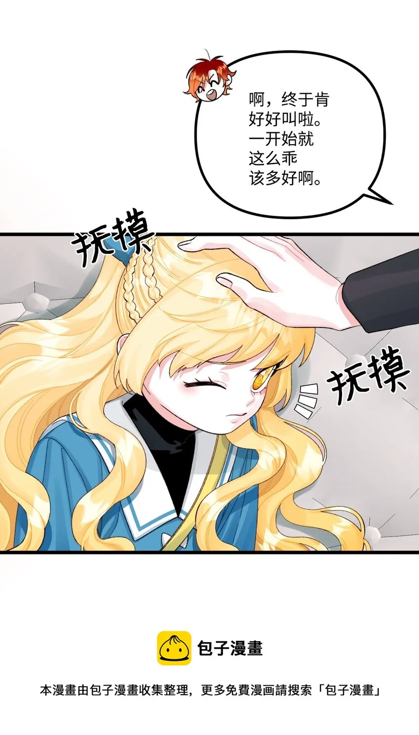 62 有东西要吃掉我 第17页