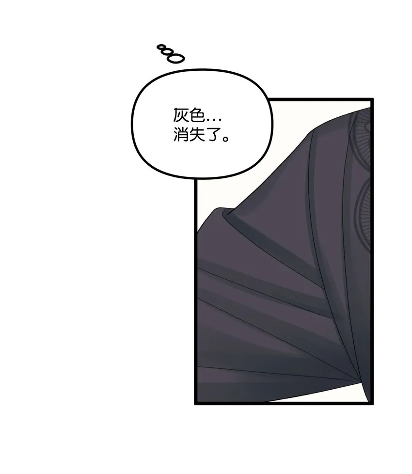 62 有东西要吃掉我 第18页
