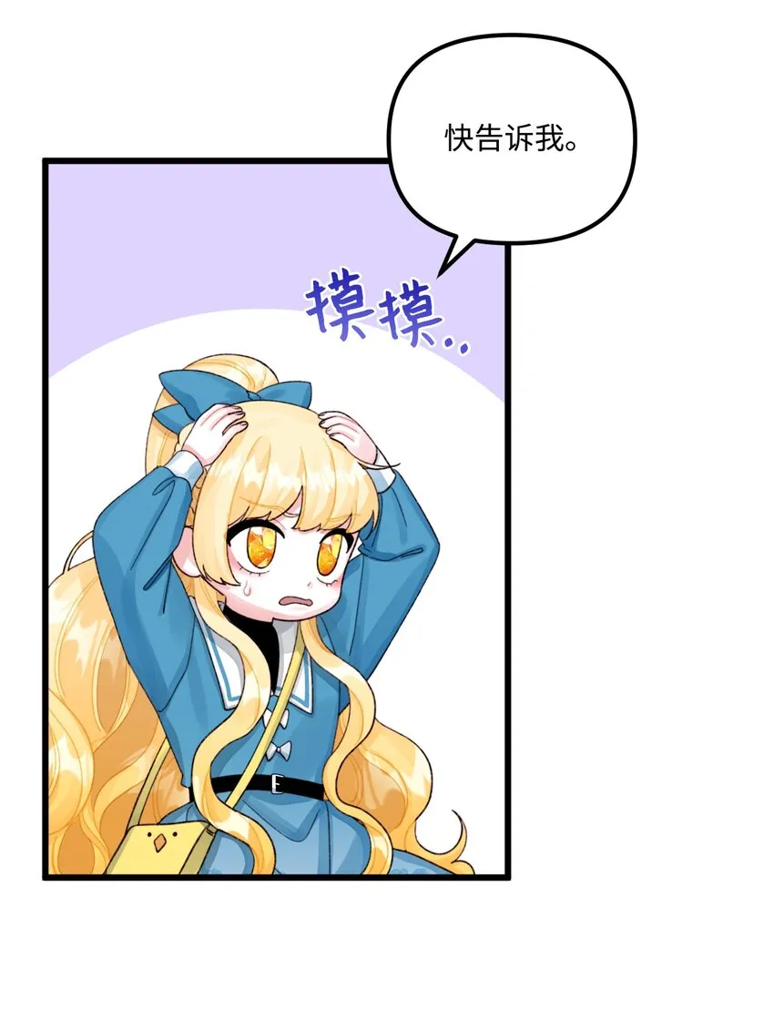 62 有东西要吃掉我 第19页