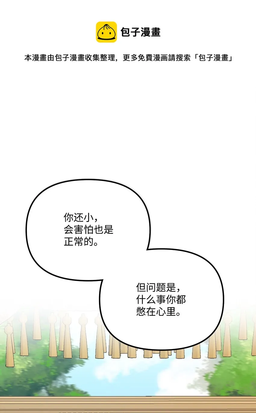 62 有东西要吃掉我 第21页