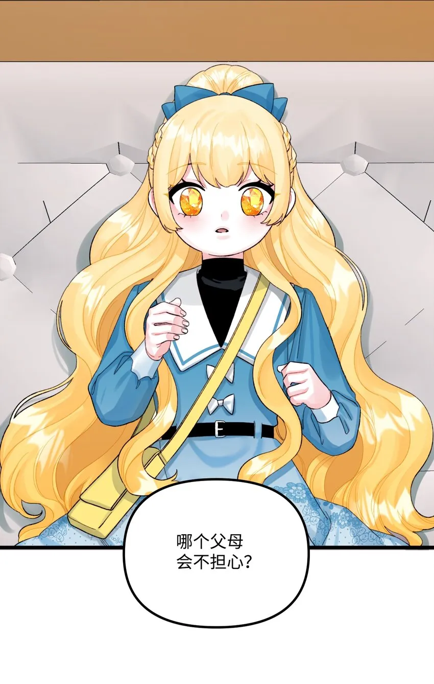 62 有东西要吃掉我 第22页