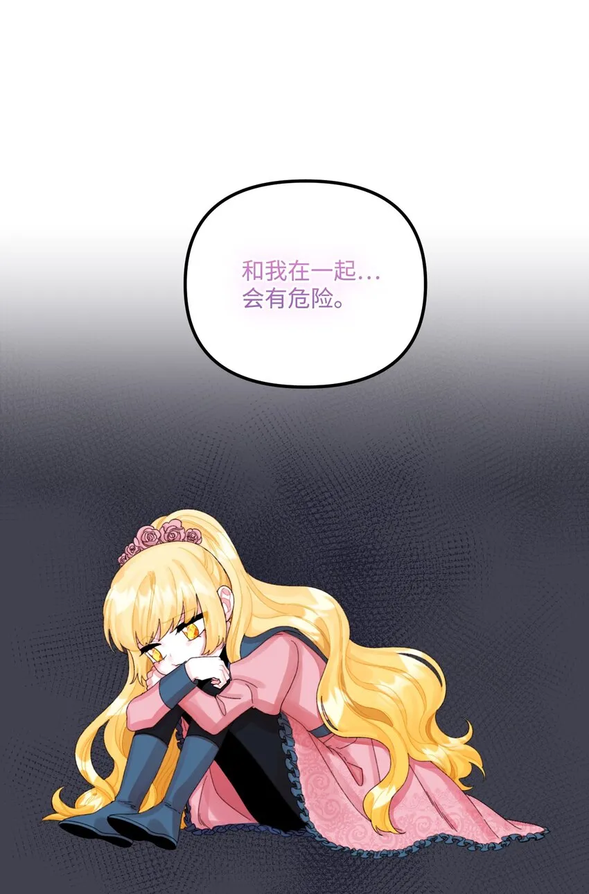 62 有东西要吃掉我 第26页