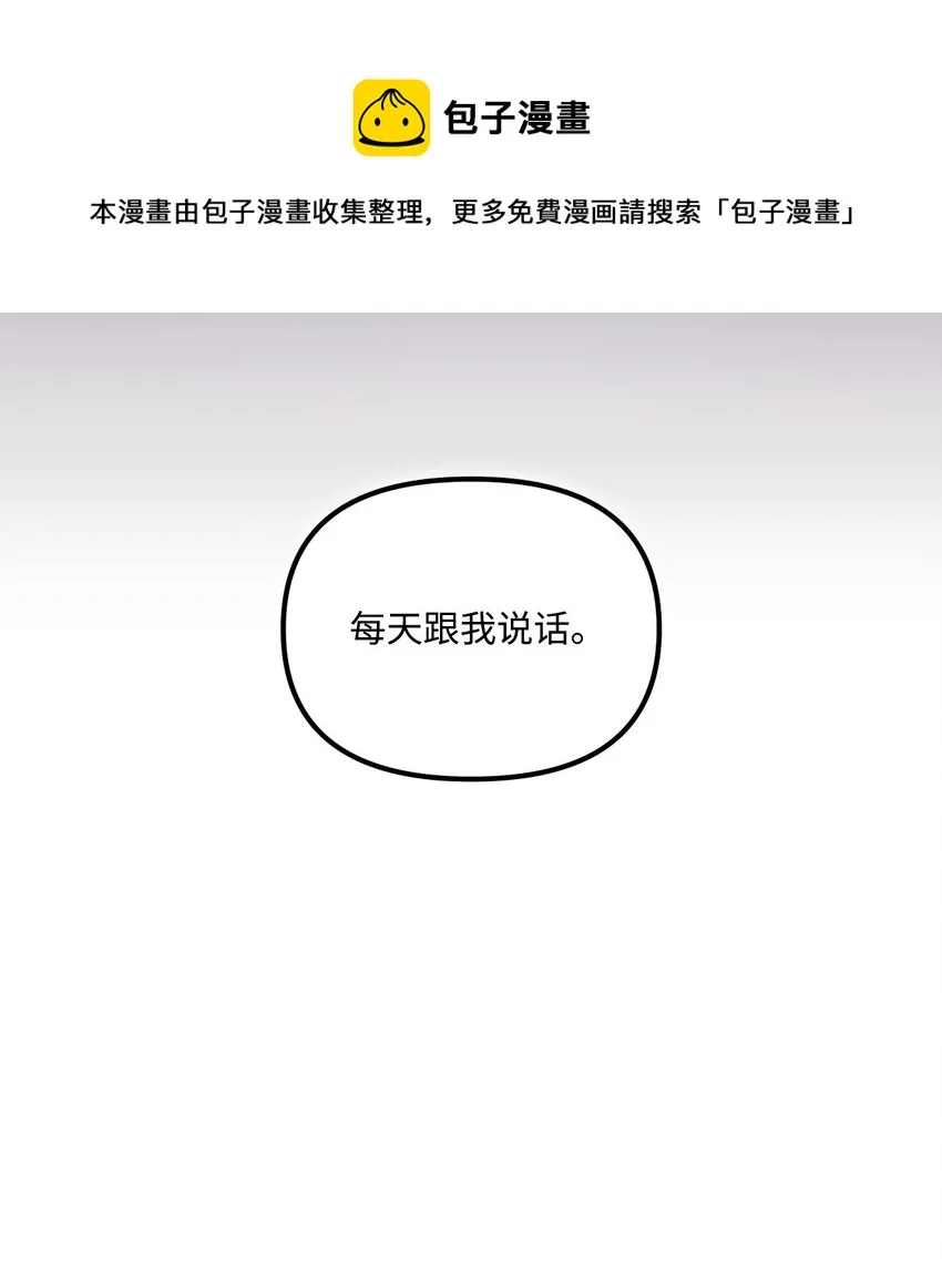 62 有东西要吃掉我 第33页