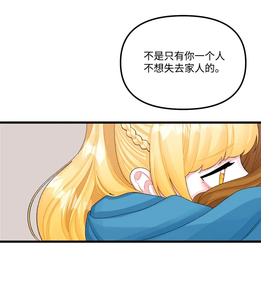 62 有东西要吃掉我 第46页