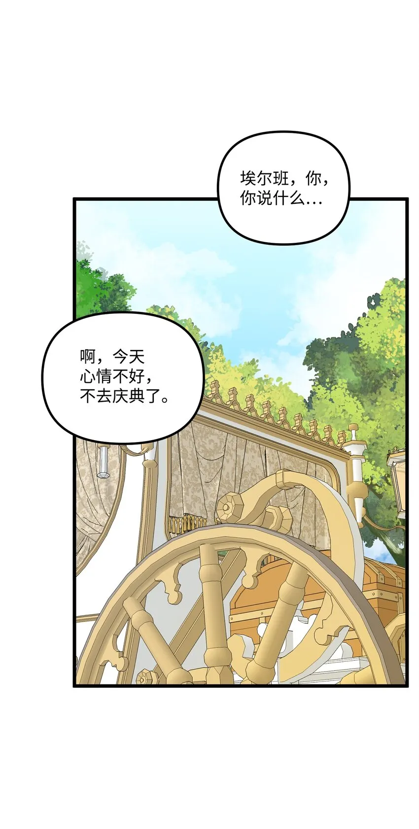 62 有东西要吃掉我 第48页