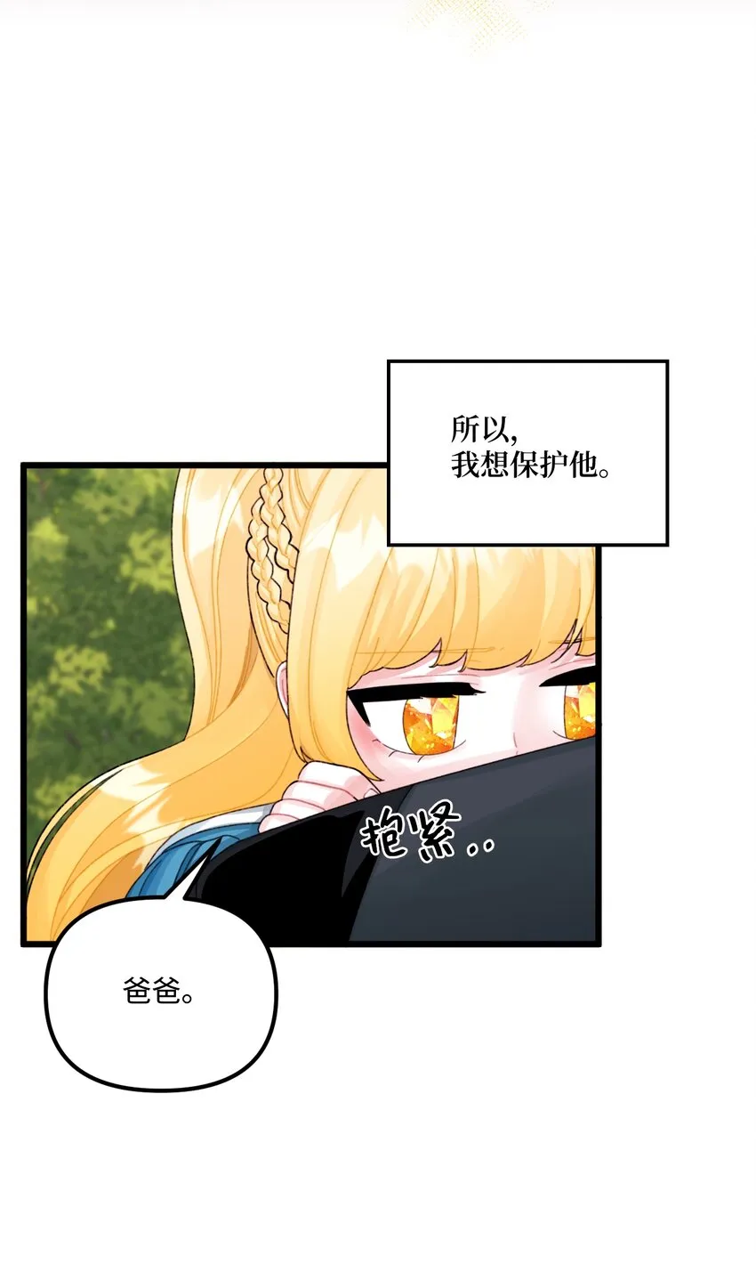 62 有东西要吃掉我 第55页