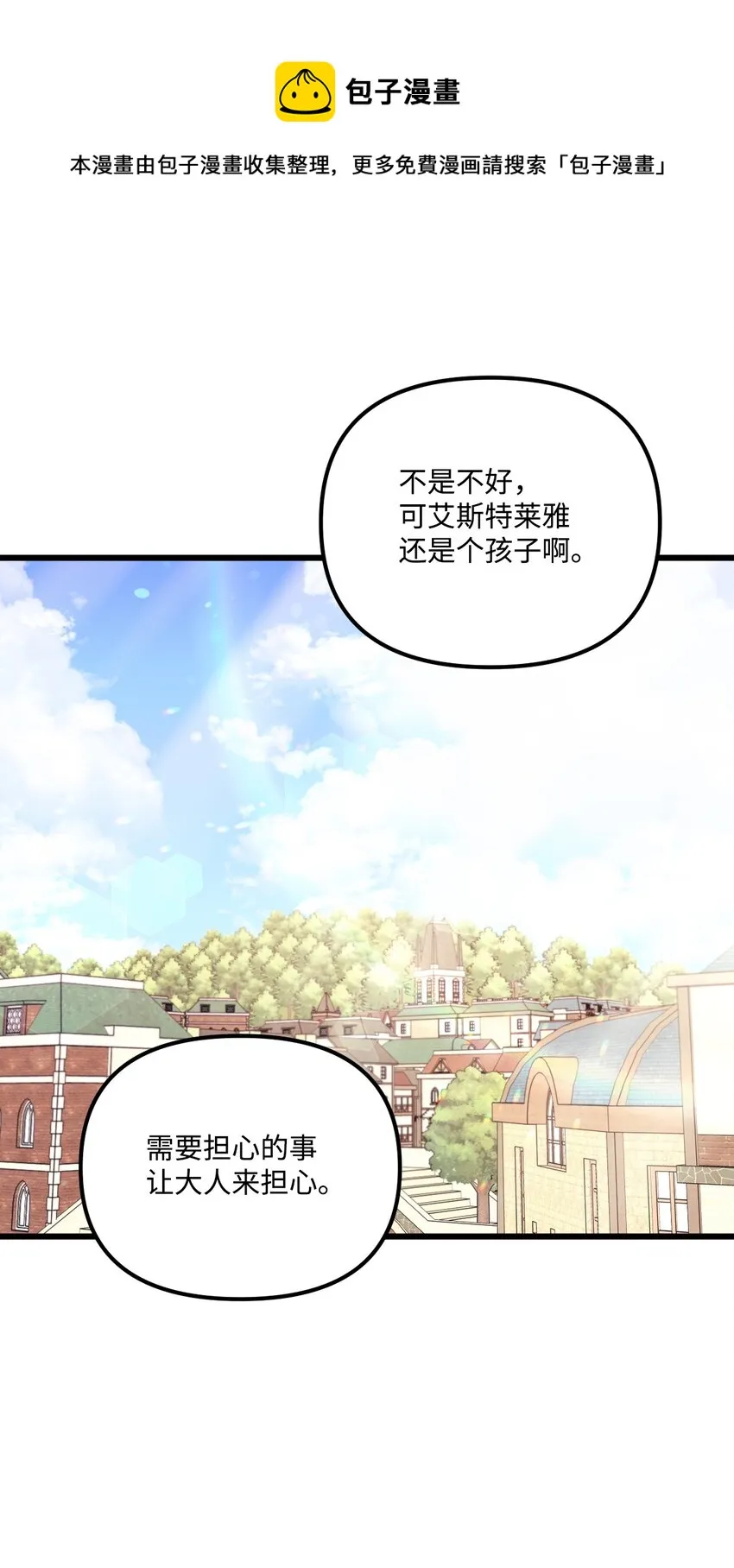 62 有东西要吃掉我 第61页