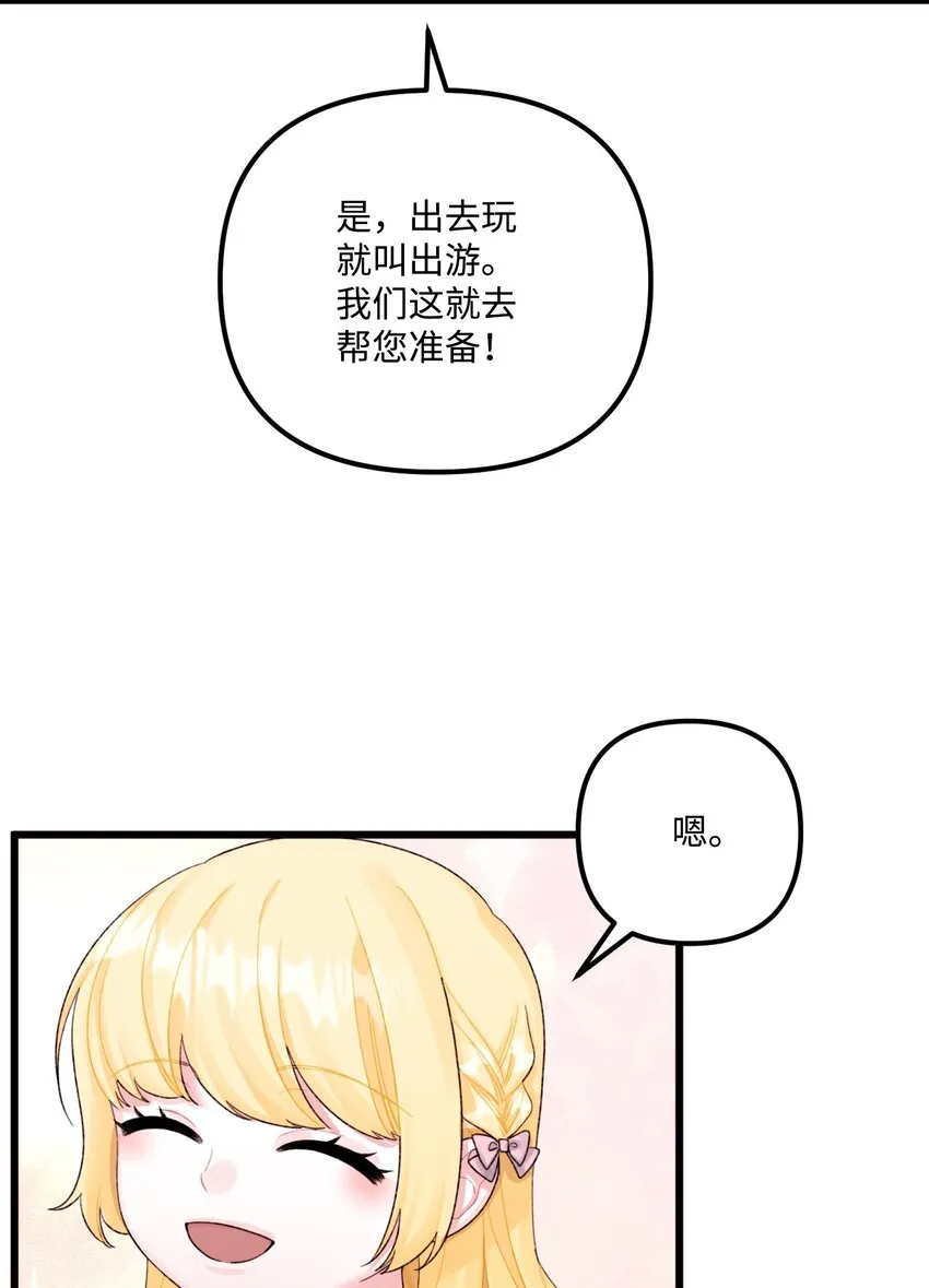 61 全家出游 第4页