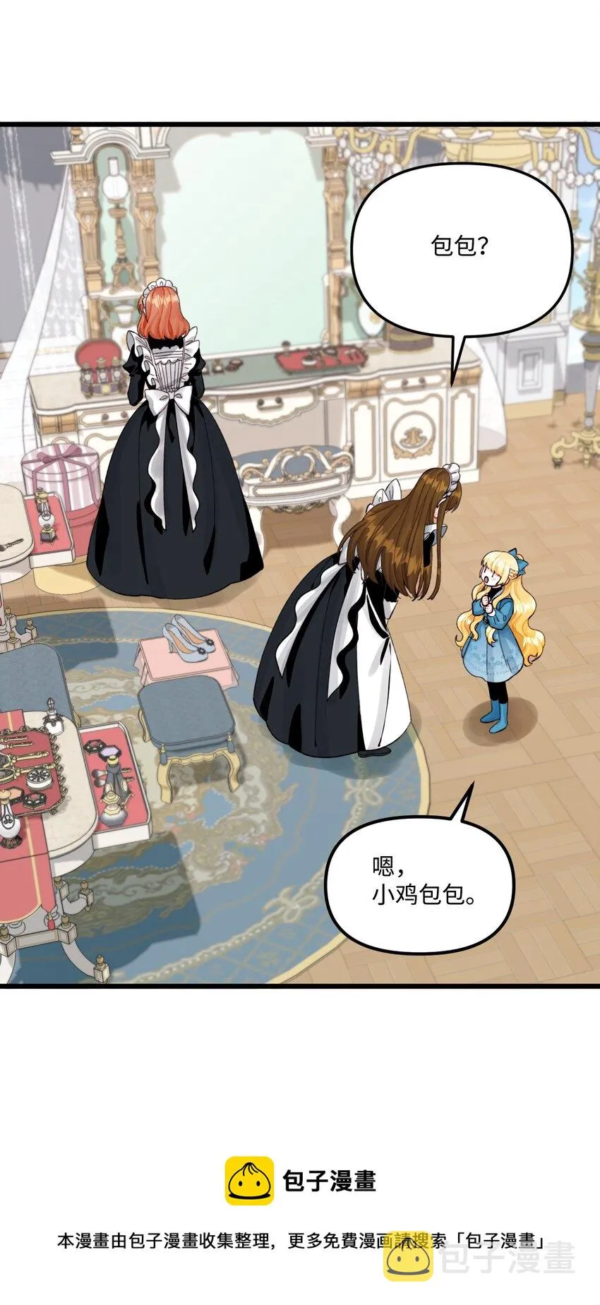 61 全家出游 第9页