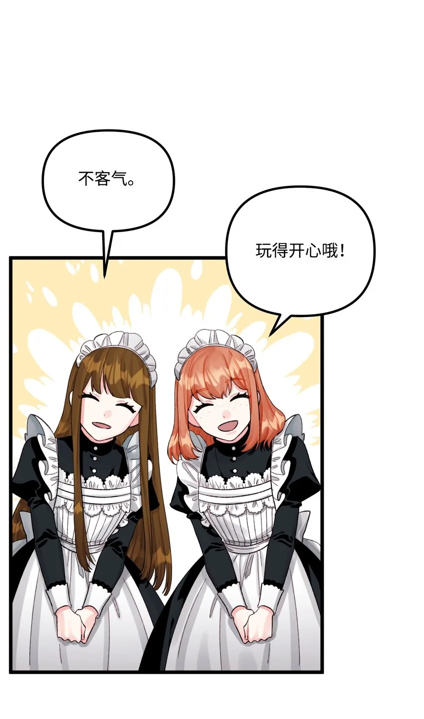 61 全家出游 第11页