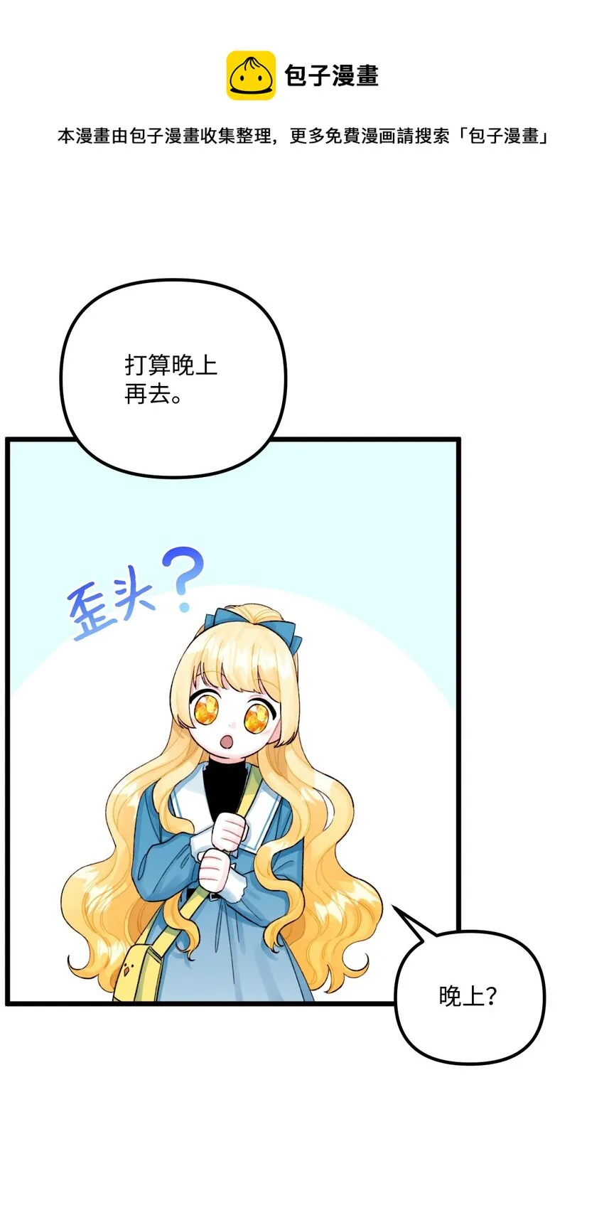 61 全家出游 第13页