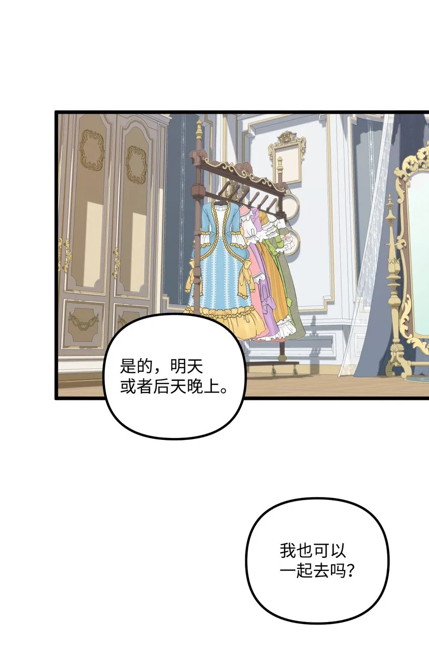 61 全家出游 第14页