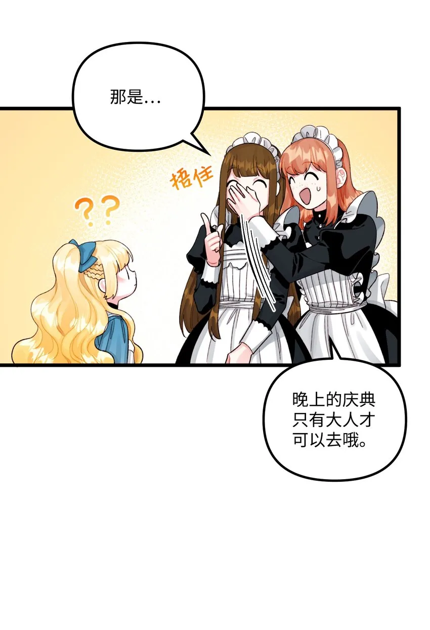 61 全家出游 第15页