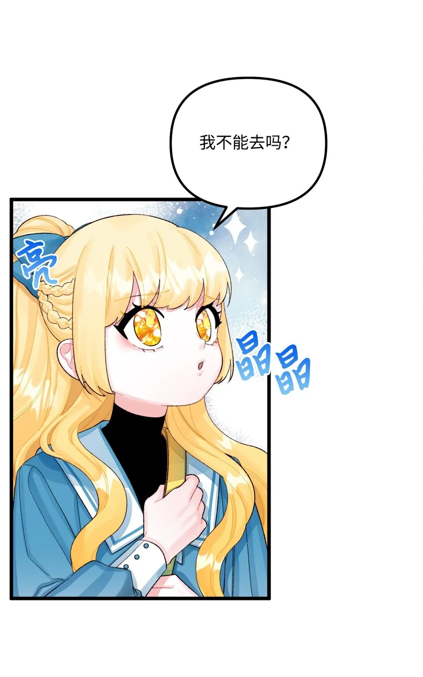 61 全家出游 第16页