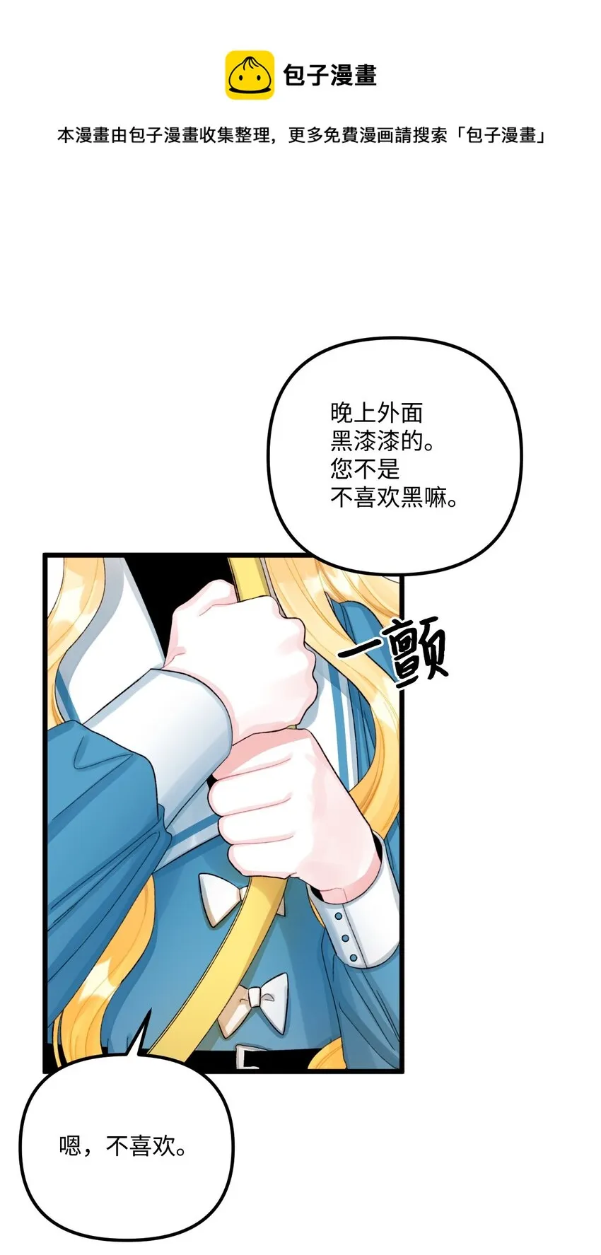 61 全家出游 第21页