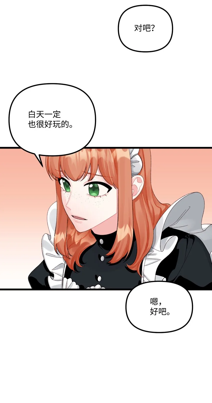 61 全家出游 第22页