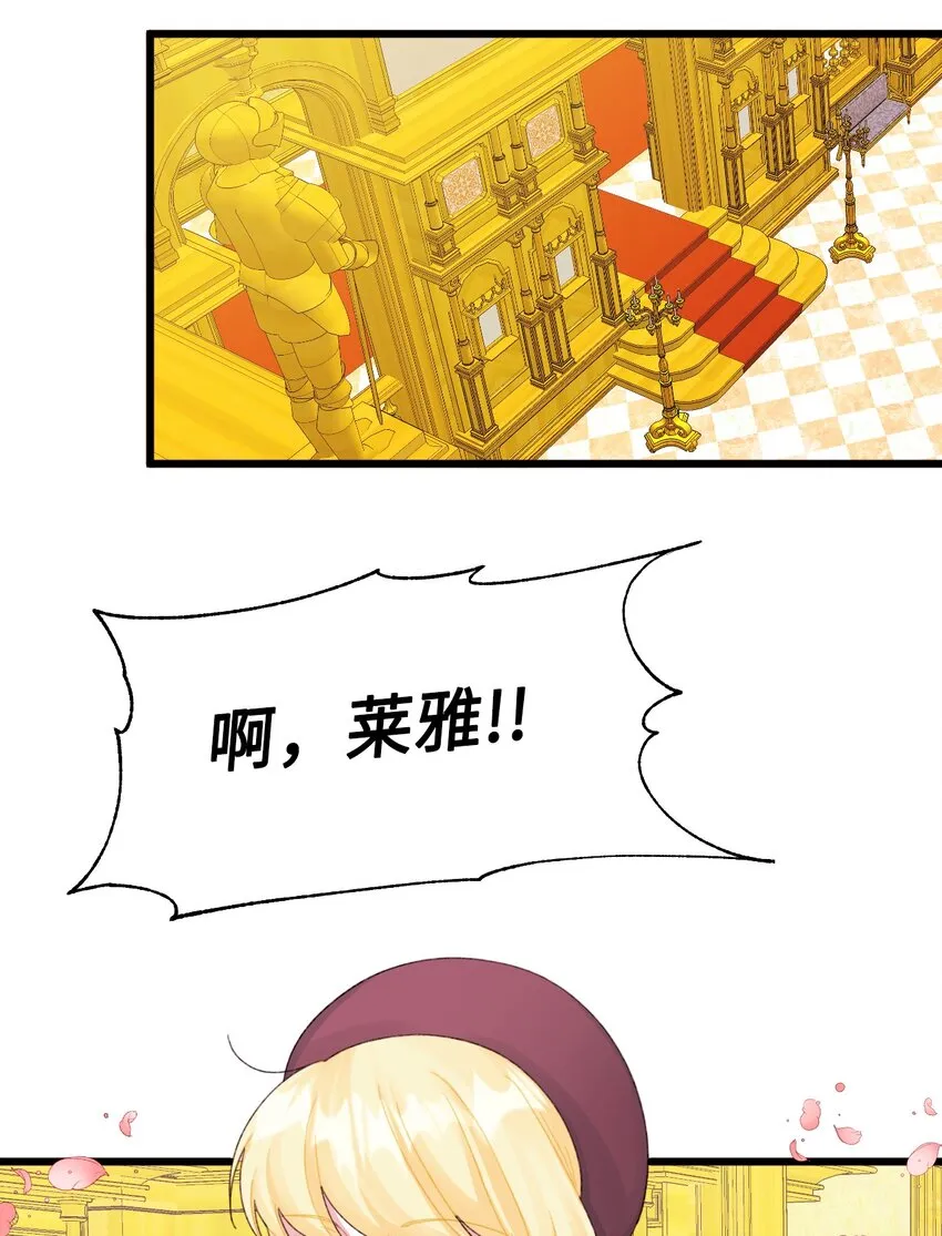 61 全家出游 第26页