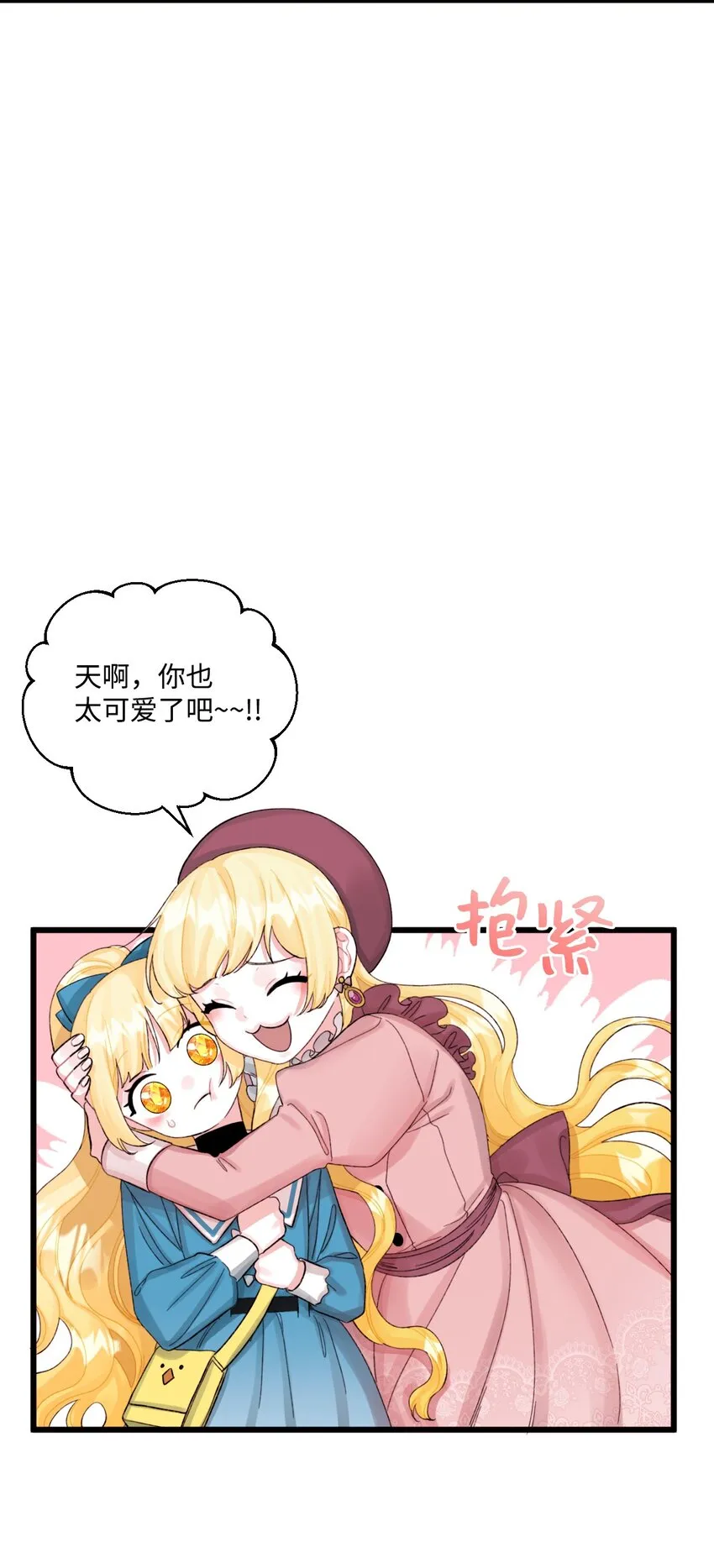 61 全家出游 第28页