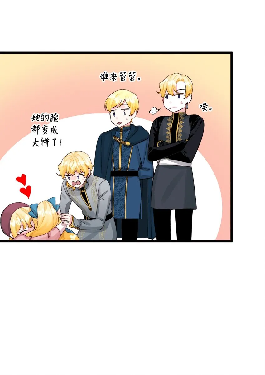 61 全家出游 第30页