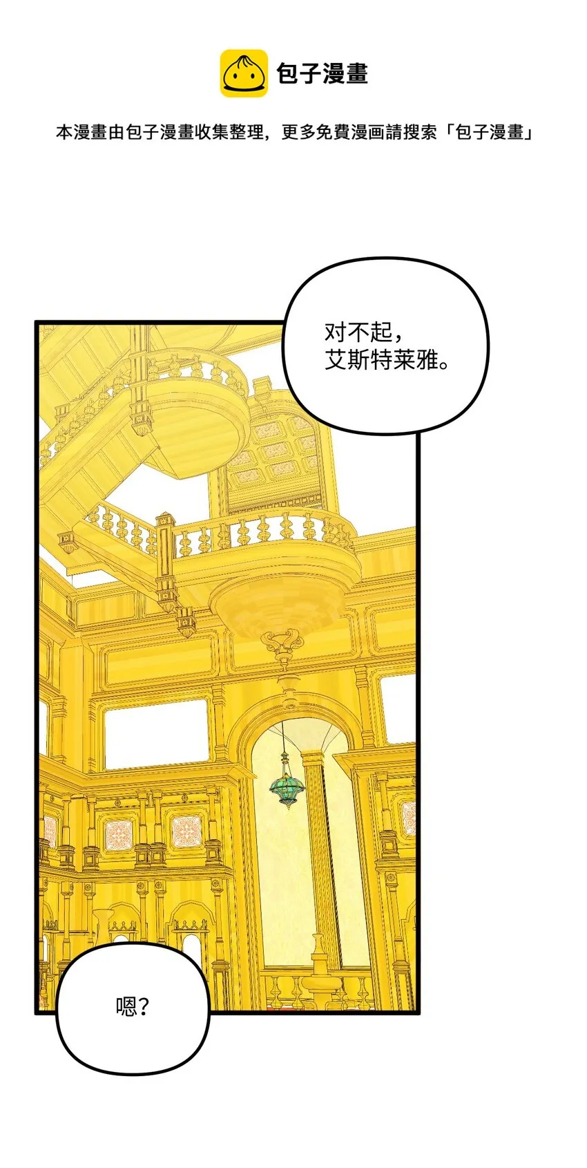 61 全家出游 第33页
