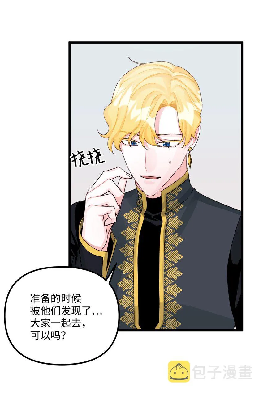 61 全家出游 第34页
