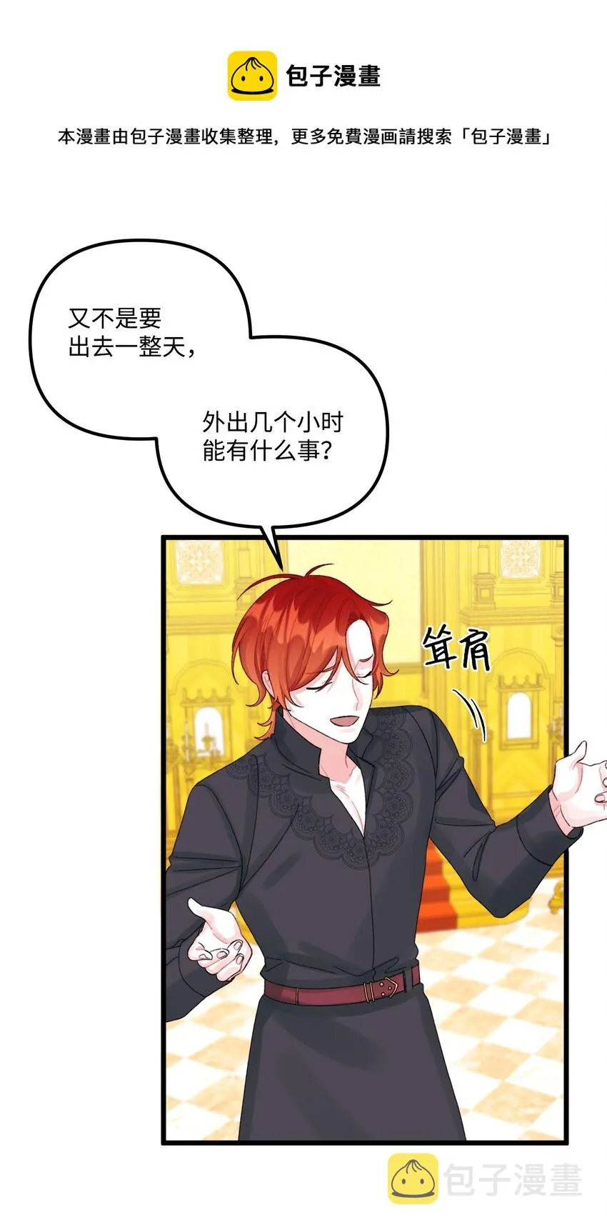61 全家出游 第41页