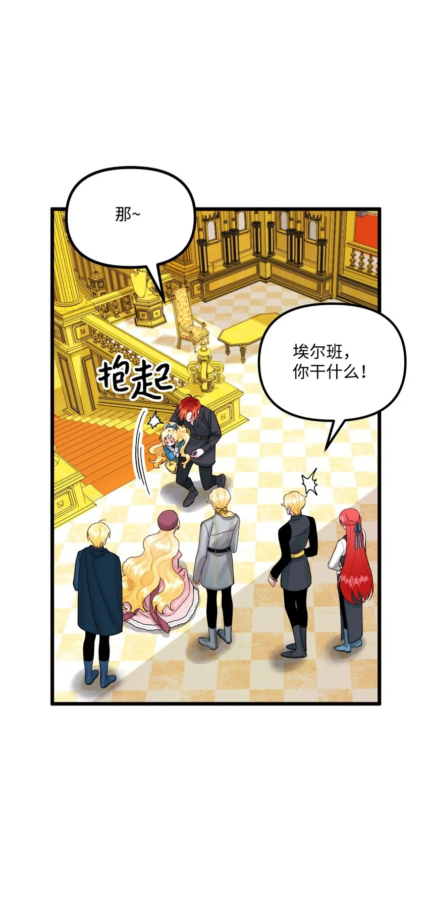 61 全家出游 第43页