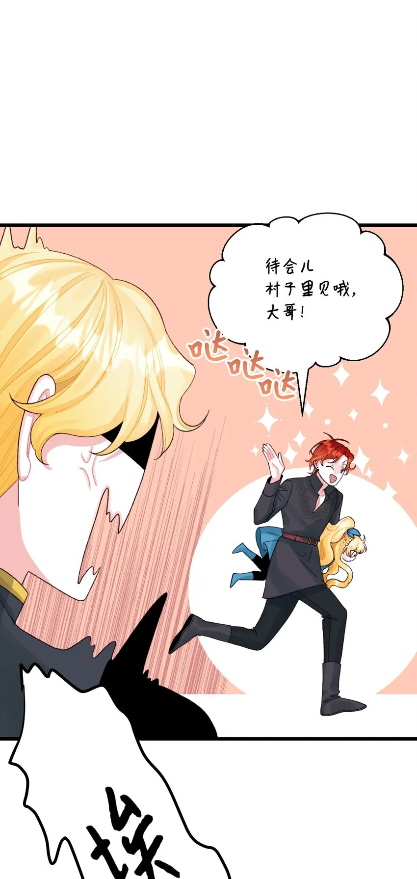 61 全家出游 第44页