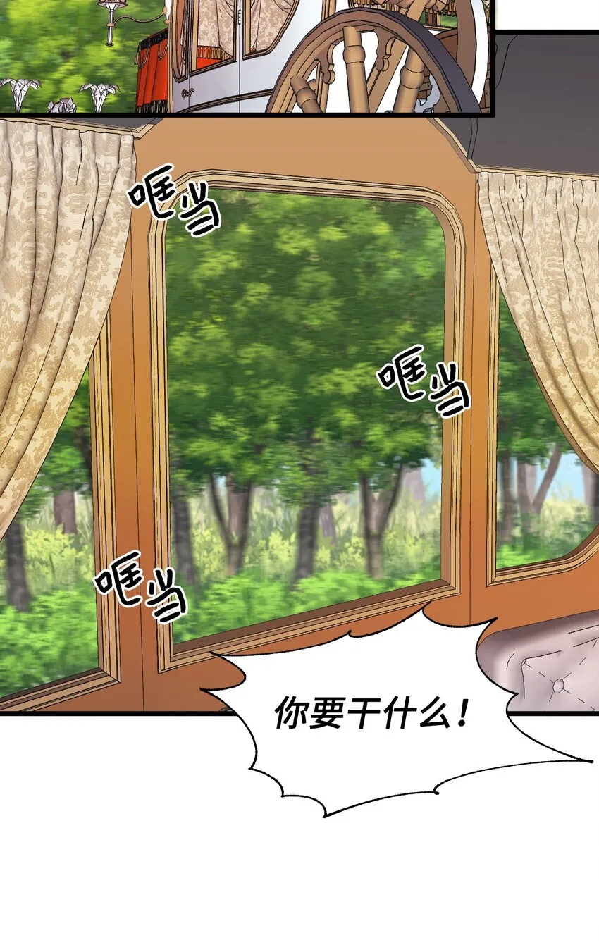 61 全家出游 第47页