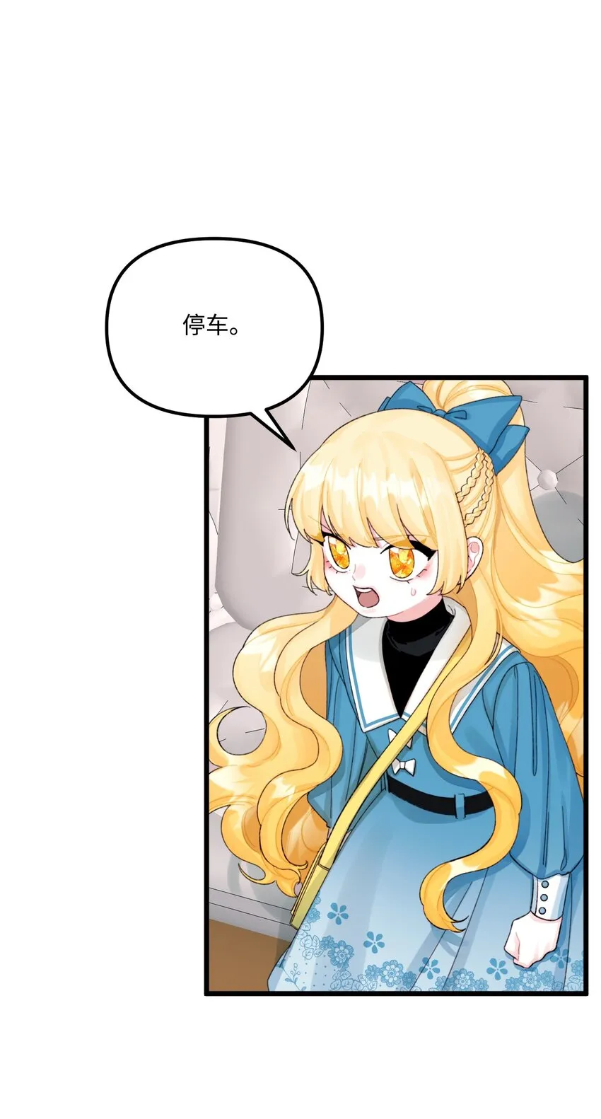 61 全家出游 第48页
