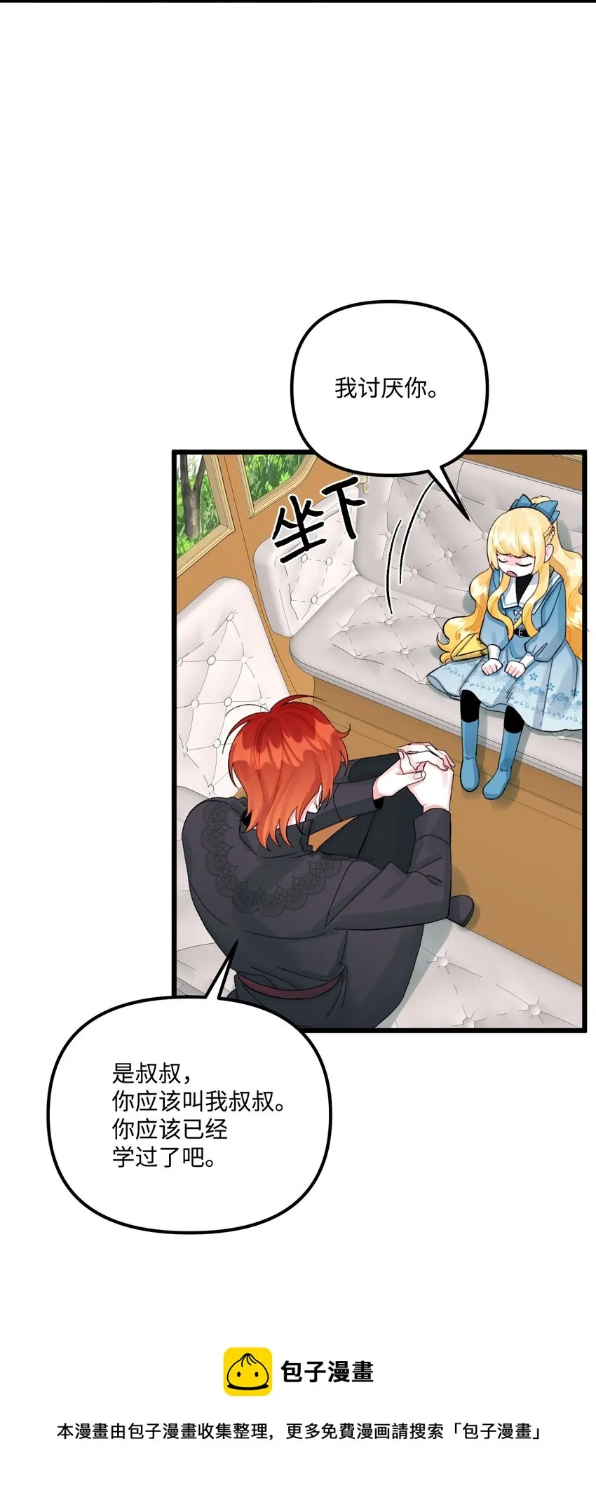 61 全家出游 第53页