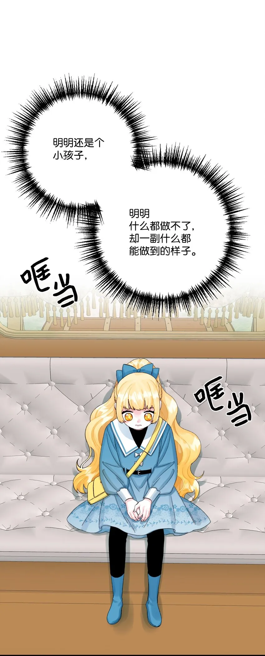 61 全家出游 第62页