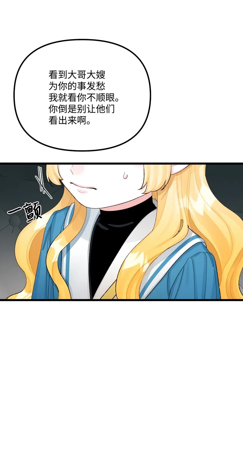 61 全家出游 第64页