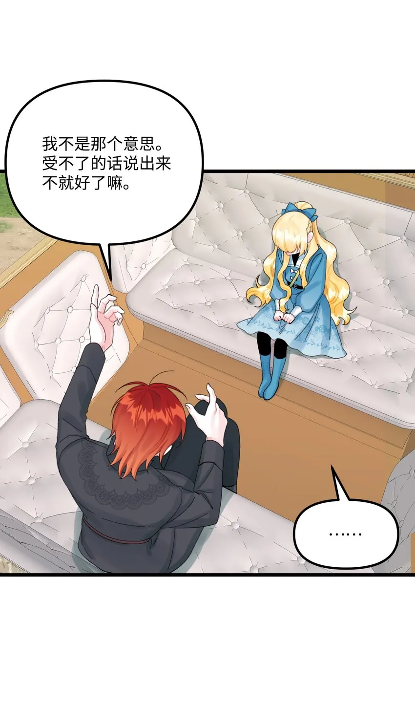 61 全家出游 第66页