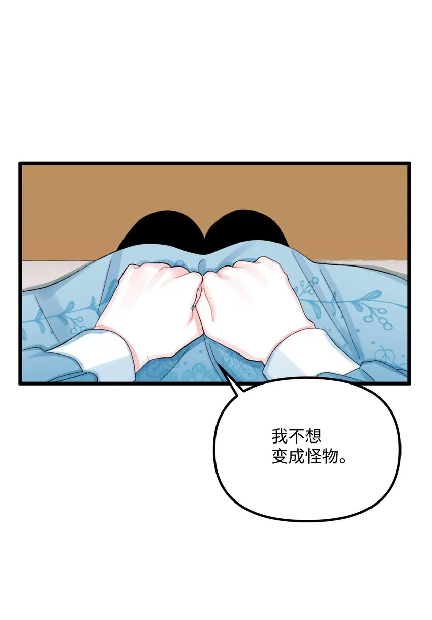61 全家出游 第67页