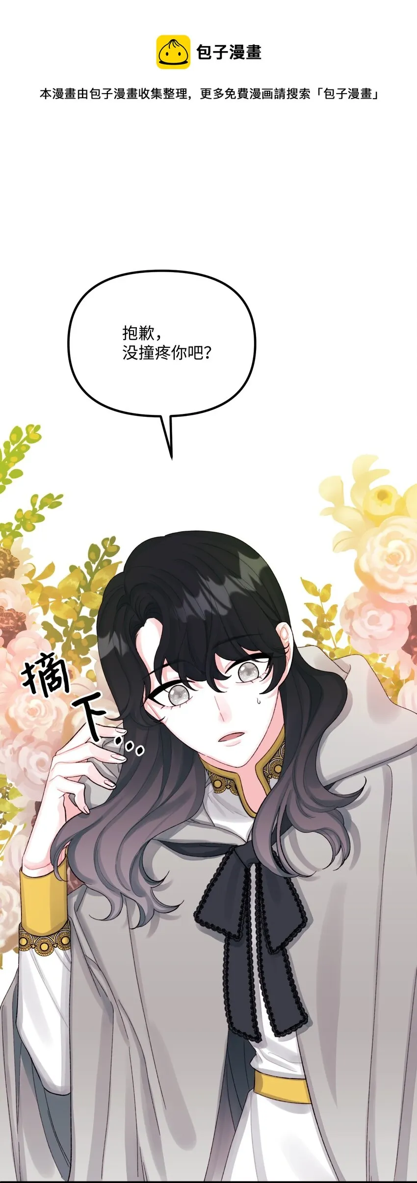 60 心疼是蓝色的 第1页
